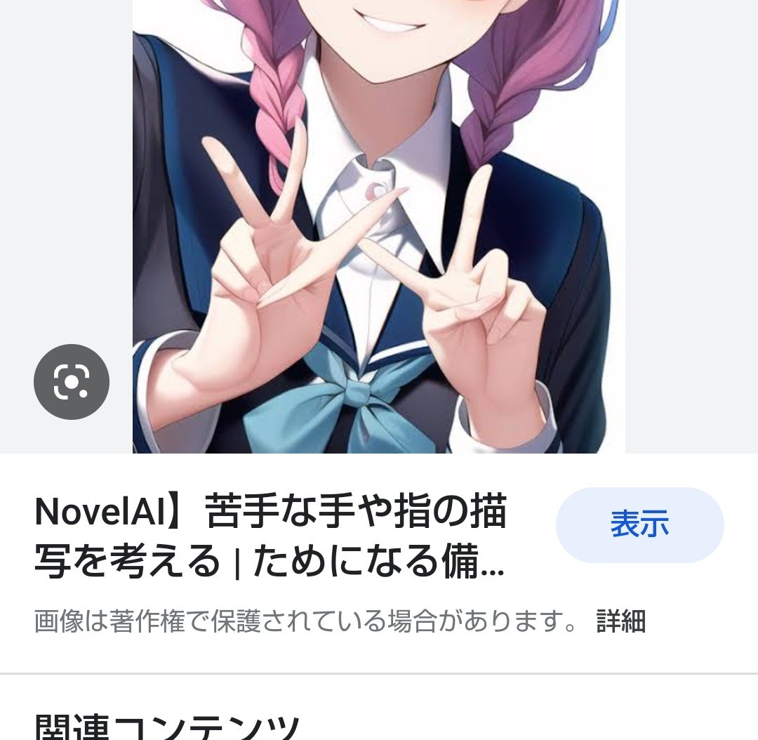 「もしかして"AIイラスト"ってELSジンクスと同じ?膨大なデータからパターン学習」|イヴパスのイラスト
