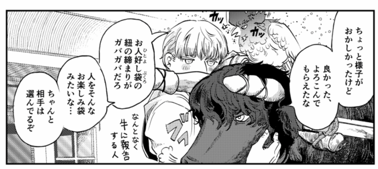 村でお人好し袋を振る舞ったあげく知らない間に家を燃やされそうになったことがあるロームくん 
