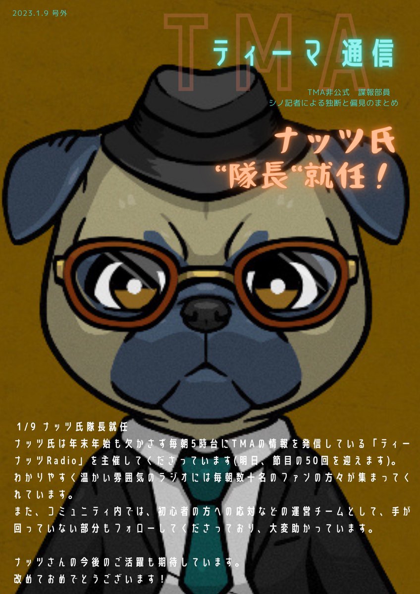 4no8ra3's tweet photo. #TMA 通信　号外

ナッツ氏　＠nuts99to  隊長就任！

ご就任おめでとうございます㊗️🎉 https://t.co/ehTLDalKcc