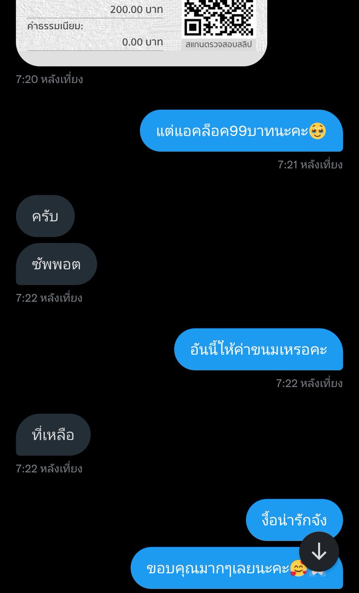 fuyueah's tweet photo. น่ารักใจดีแบบนี้หลายๆคนก็คงดี🥹
ขอบคุณมากๆเลยนะคะ😍 #จันทบุรี #ระยอง #ตราด #แอคล๊อค #เรียลมหาลัย https://t.co/k4qU9pZJA5