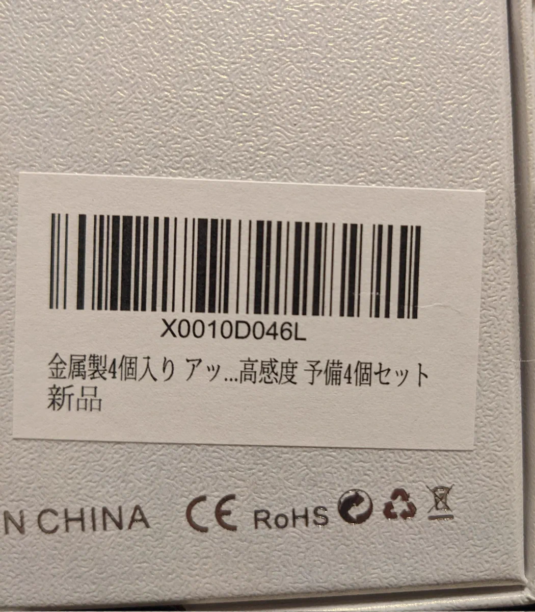 家族に見られたら終わりｗｗ配達物のラベルが卑猥すぎた件
