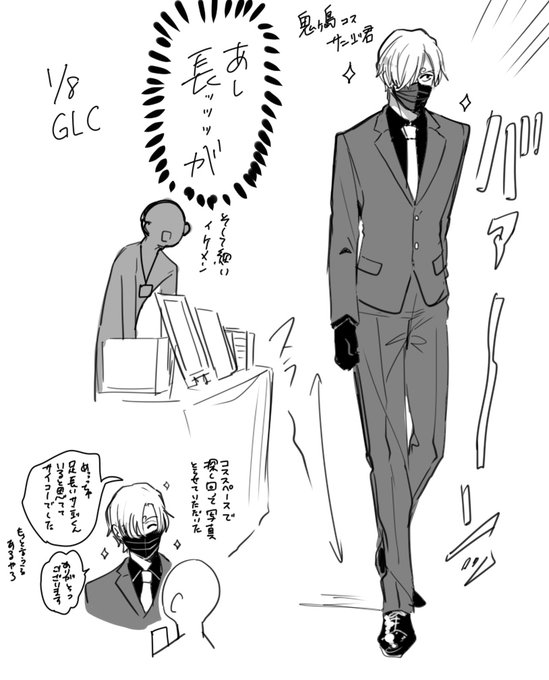 1/8GLCのレイヤーさん
前通るたびに周りのサークルの方も目で追ってたのを確認した分かる 