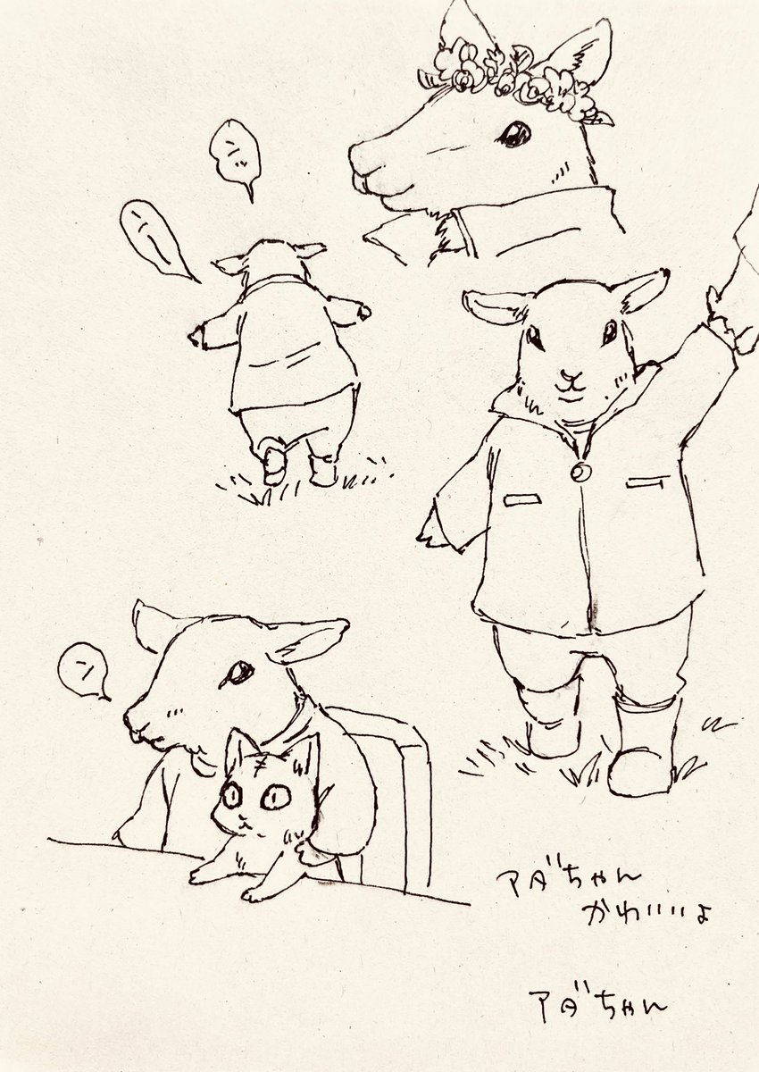 アダちゃんいとかわいけり

人語しゃべらんところがよい(鼻息は荒い) 