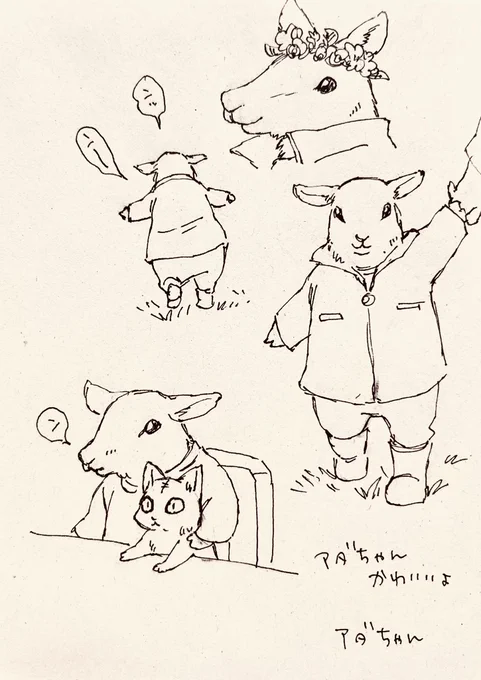 アダちゃんいとかわいけり

人語しゃべらんところがよい(鼻息は荒い) 