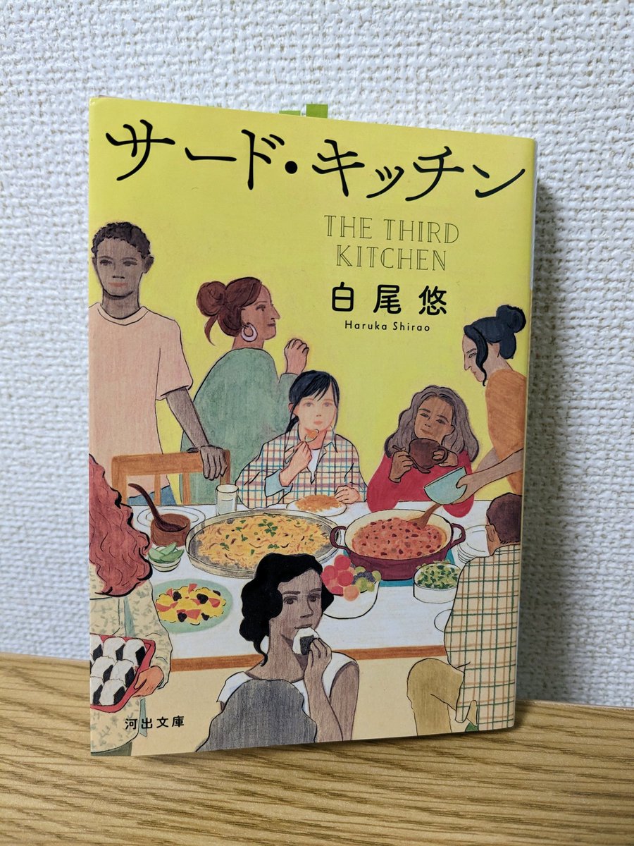 daikishoji's tweet photo. サード・キッチン丨白尾悠

高卒すぐアメリカの大学に留学した主人公が少しずつ成長する姿を応援しながら、自分も…！と勇気をもらえた。

主人公が味わう異国での疎外感・無力感には同じような経験がありすごく共感する。

無知、無自覚、偏見、差別を考え行動するためにもまた読み返したい作品やわ。 https://t.co/WWJJkV7N1F