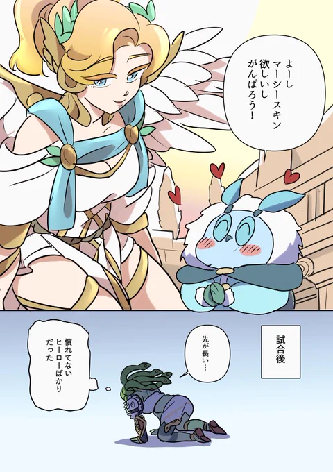 オリュンポスの戦い #ow2 