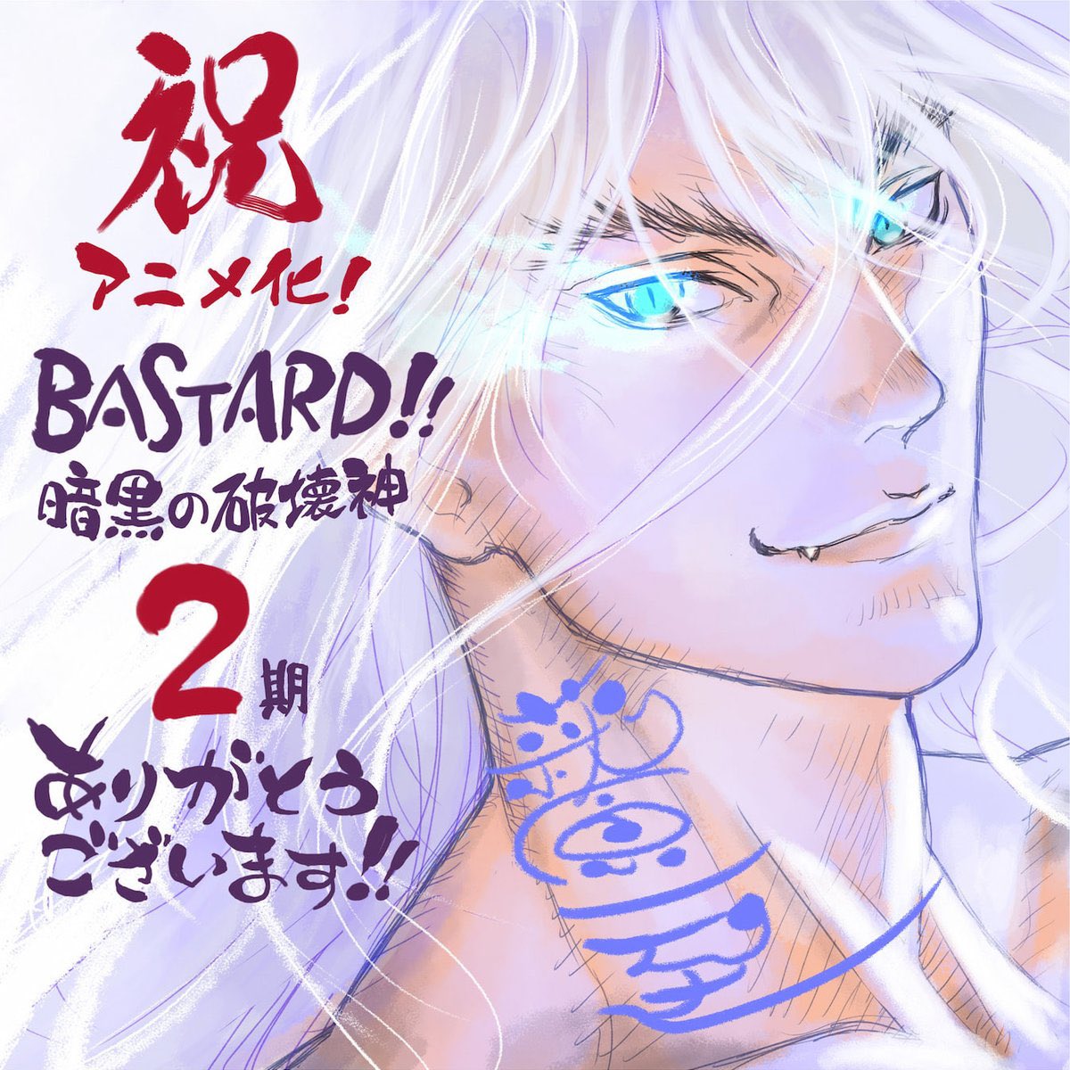 BASTARD！！(バスタード) アーシェス・ネイ -漆黒の雷帝- 1/6 完…
