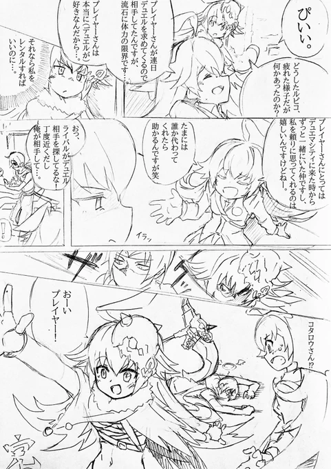 ※キャラ崩壊注意
デュエプレの1ページ漫画描きました!
#デュエプレ 