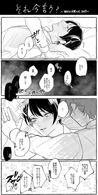 姫はじめ大失敗エスデュ2023 