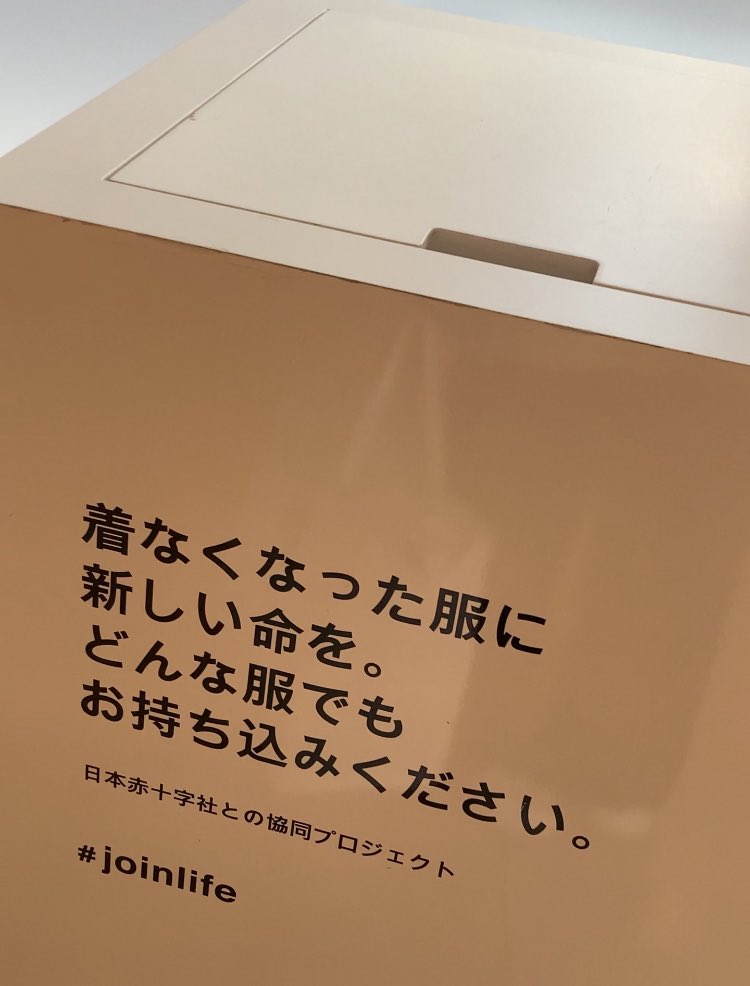 wate_r828's tweet photo. 着なくなった洋服をZARAの回収ボックスにいれてきました♻️出すだけでエコにしてくれるの、ありがたや~
#joinlife https://t.co/aUEFByjwtB