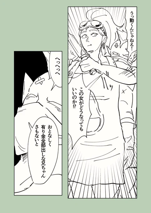強い推しを描きたかっただけ&amp;見たいシーン入れただけの落書き漫画(2/2) 