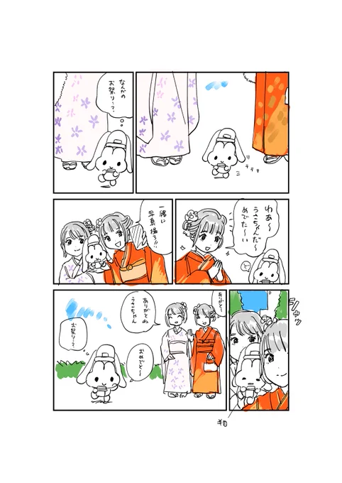 なんかのお祭り? 