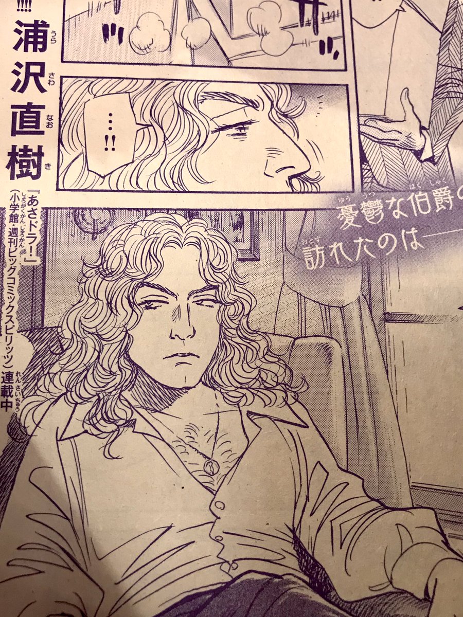 あの浦沢直樹さんが青池保子さんのエロイカより愛を込めてのスピンオフを描いたと耳にしたので久しぶりに少女漫画コーナーに寄って月刊ミステリーボニータ2月特大号を買う。読みたかったトマトスープさんの天幕のジャードゥーガルや山本さや夏さん丸岡九蔵さんも載ってて読み応えありました 
