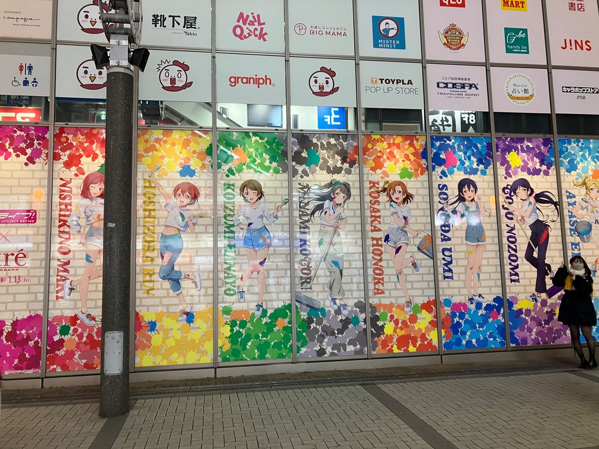 5ob's tweet photo. アトレ前は、またμ'sの掲示 https://t.co/k72wuYqH9h