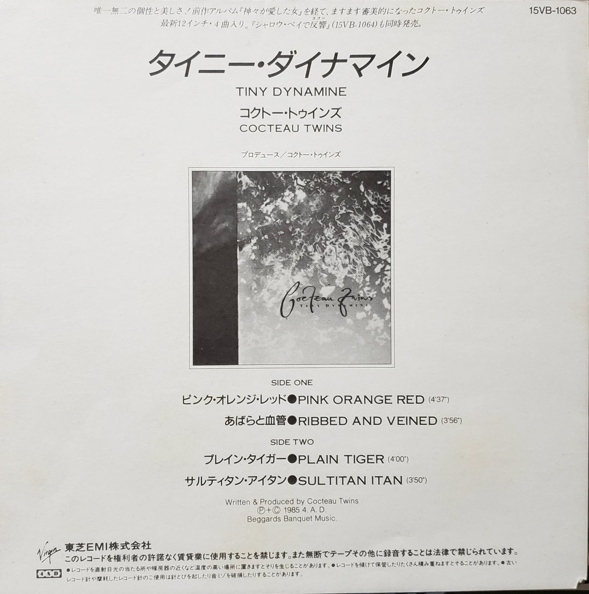 sexyedamurajap1's tweet photo. #COCTEAUTWINS
#TINYDYNAMINE
#コクトーツインズ
#pinkorangered
#ribbedandveined
#plaintiger
#sultitanitan
#あばらと血管
#ElizabethFraser
#RobinGuthrie
#WillHeggie
#SimonRaymonde
#エリザベスフレイザー
#Shoegazer
#Shoegazing
#Dreampop
#シューゲイザー
#vinyl
#12inch
#45rpm
#beatboom! https://t.co/v05xHpmTWW