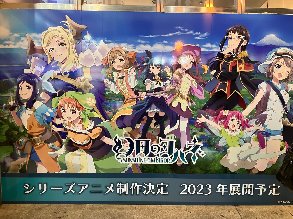 5ob's tweet photo. ヨハネはヨハネでもラブライブと違う作品ですよねー
…って、サンシャインなのか https://t.co/1KXGVX1xXW