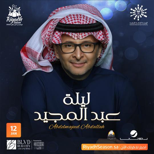 6rafam's tweet photo. السلام عليكم 
توفرت من جديد تذاكر عبد المجيد في موسم الرياض 
لطلب التذاكر يرجي التواصل واتساب  
تذاكر مضمونة ١٠٠%  
ليلة الخميس وليلة الجمعة 
موثقين في معروف 
"ليلة عبد المجيد عبدالله " 
"موسم الرياض " 
"تذاكر " https://t.co/I4ugEH388H