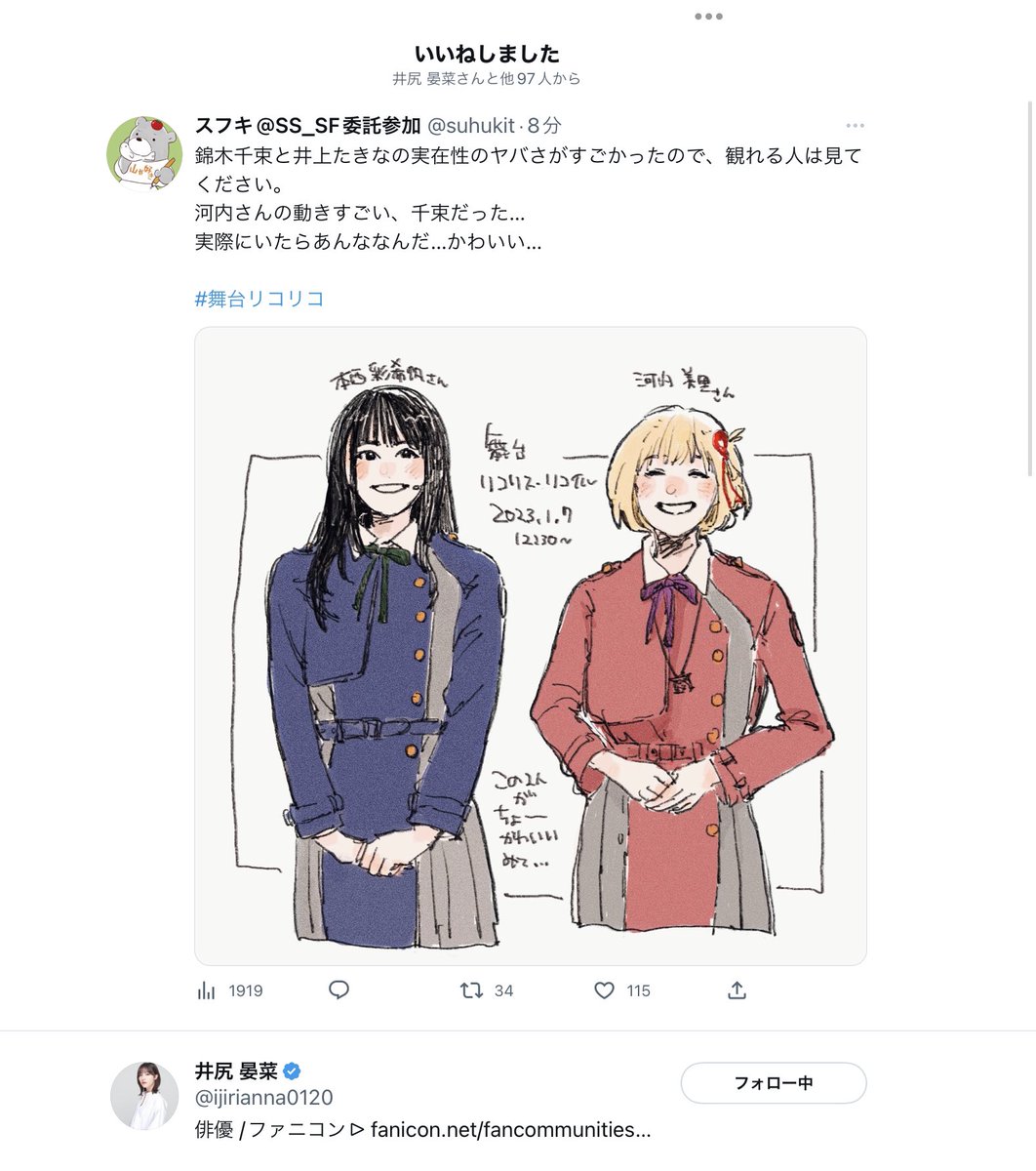 これは昨日わらってしまったやつで
久しぶり!!!!nmbの公演観たとき以来だよ!エリカよかったよ…描くね 