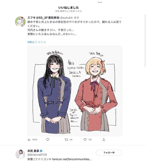 これは昨日わらってしまったやつで
久しぶり!!!!nmbの公演観たとき以来だよ!エリカよかったよ…描くね 