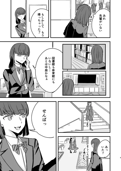 「推しのVがクラスのギャルだった」② 
