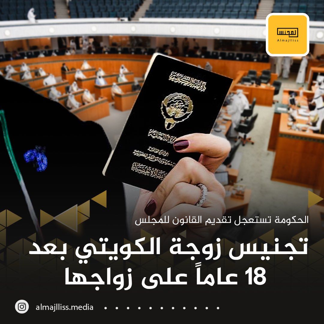 المجلس tweet media