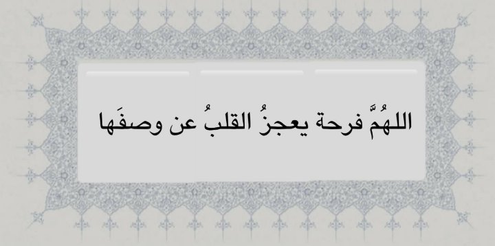 alisaeh10's tweet photo. ﴿وَما كانَ اللَّهُ لِيُعَذِّبَهُم وَأَنتَ فيهِم وَما كانَ اللَّهُ مُعَذِّبَهُم وَهُم يَستَغفِرونَ﴾ ♥️
استغفر الله العظيم واتوب اليه .. https://t.co/9K91OEUMAw