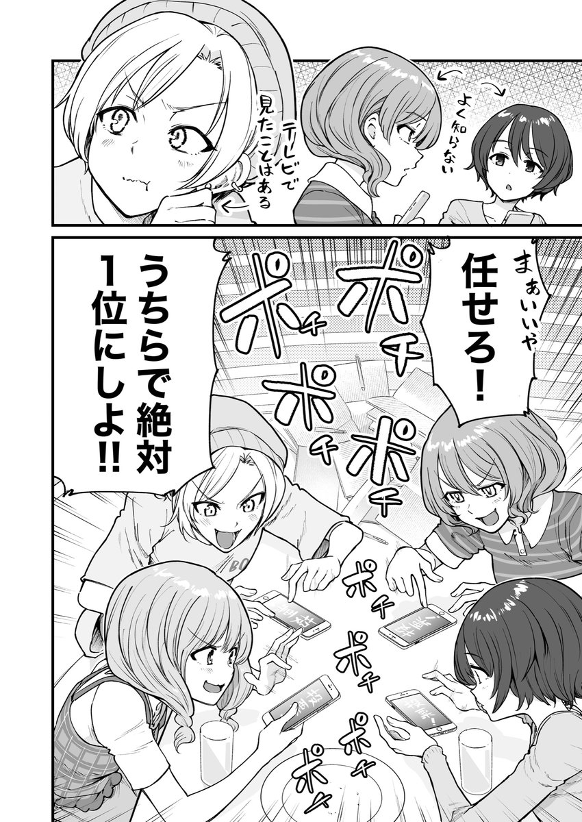 行きつけのファミレスに通い続けてしまう生徒たちの漫画(2/3) 