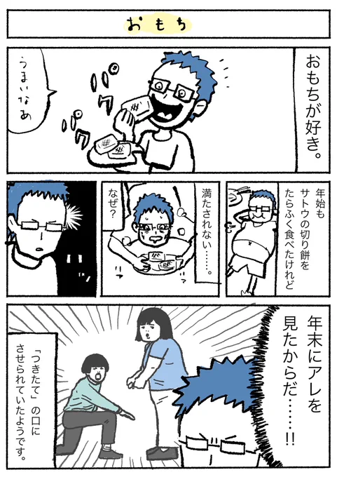 今年最初のアハ体験。 
