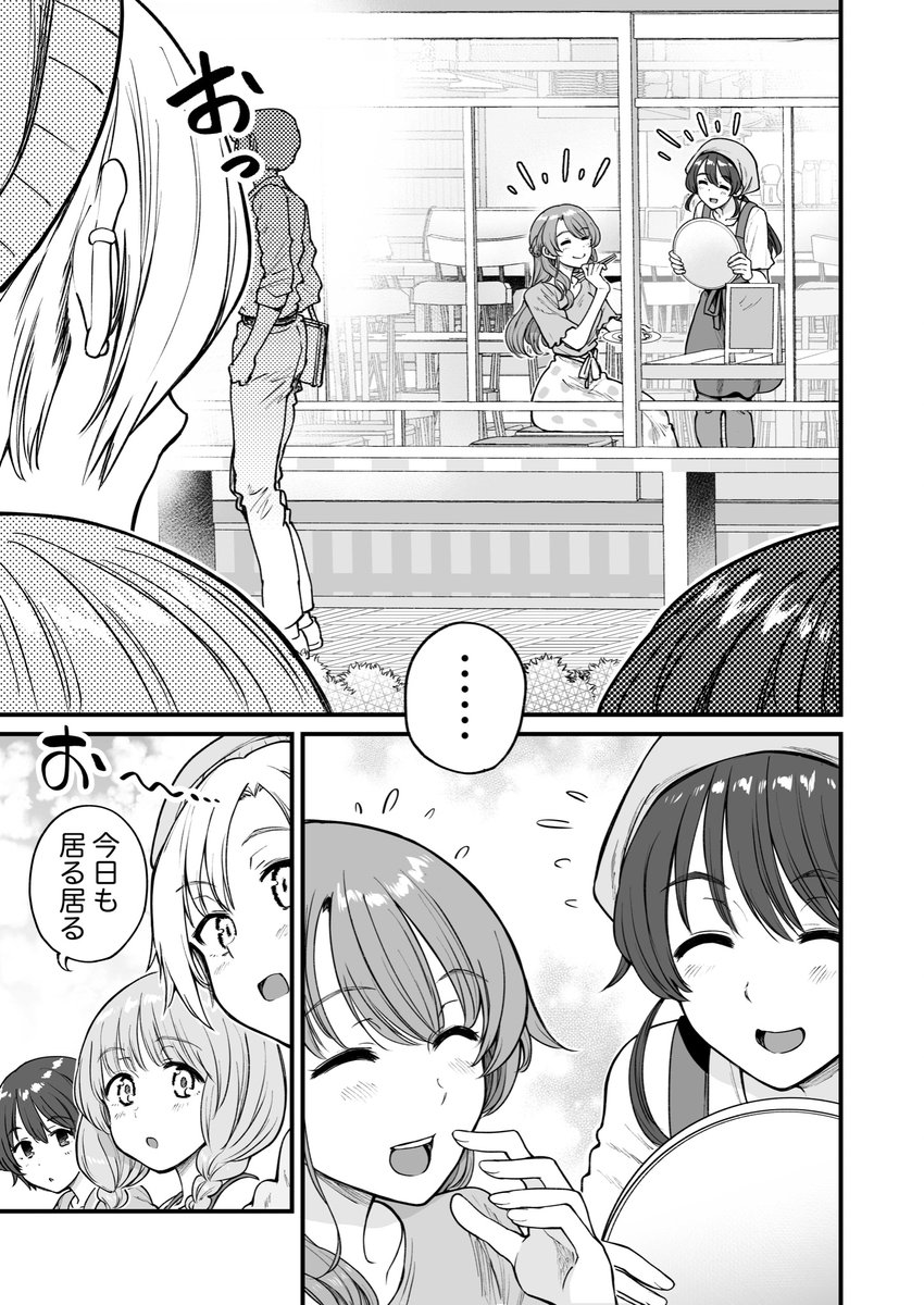 行きつけのファミレスに通い続けてしまう生徒たちの漫画(3/3) 