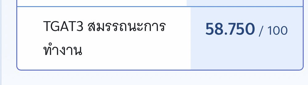 Wayo_IIIDd's tweet image. ทปอ เเก้ไขคะเเนนเรียบร้อยเเล้วนะคะ ความผิดพลาดที่ไม่ควรผิดกับหน่วยงานการศึกษาระดับชาติ ที่สำคัญรอคืนเงินอยู่นะคะ ! #TGAT #dek66

Before | After