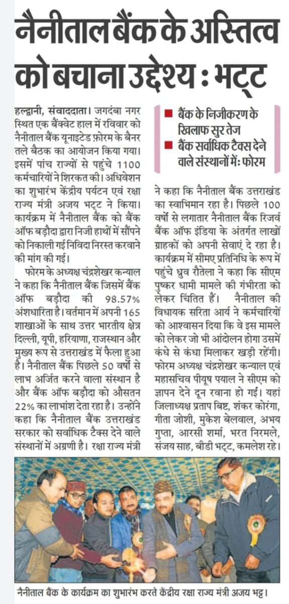 AjaybhattBJP4UK's tweet photo. Press Coverage https://t.co/bbEuZPtJYn