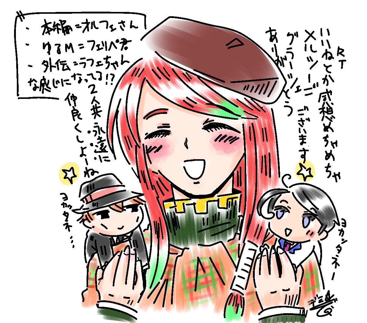 読んでいただきいいねやRT、感想も本当にありがとうございます
とっても嬉しいです!(大声)
お気に入りシーンはてんこ盛りですがノンノとノンナのラフェちゃんへの深い愛情と必死過ぎてオルフェリペ2人に無意識に喧嘩売ってる事に気づかないそんなラフェちゃんが大好きです…