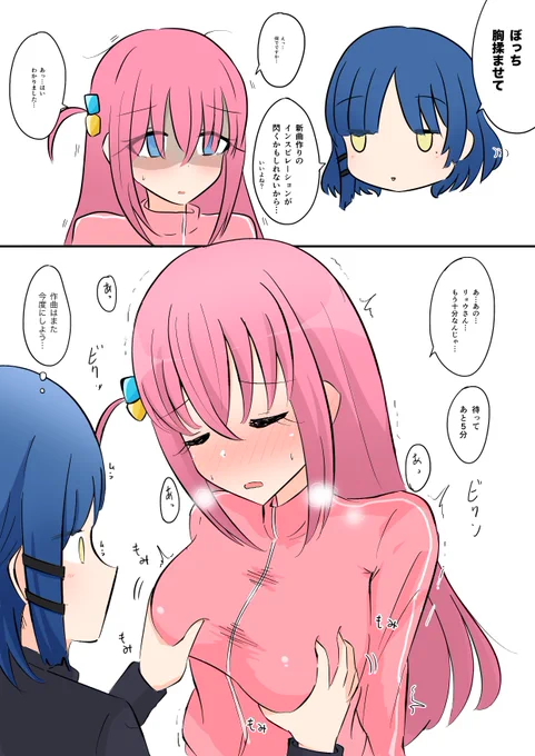 ぼリョウ、おやつ感覚でぼっちが犯される間柄であって欲しい #ぼっち・ざ・ろっく 