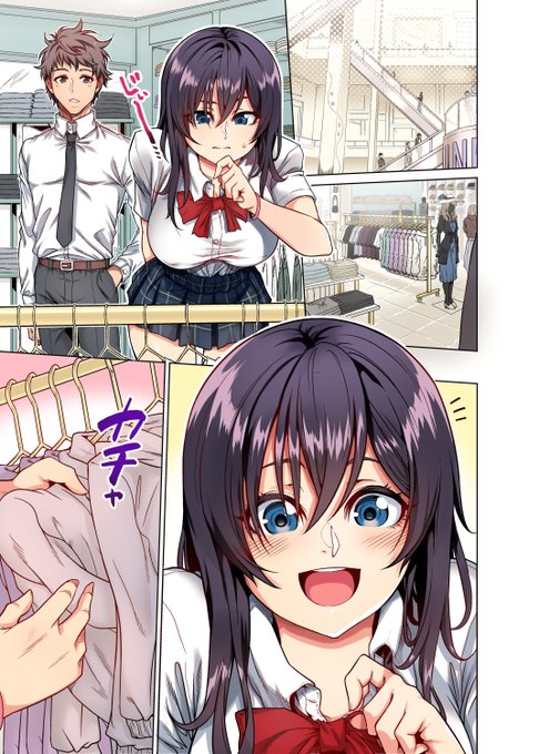 デートするお話し 