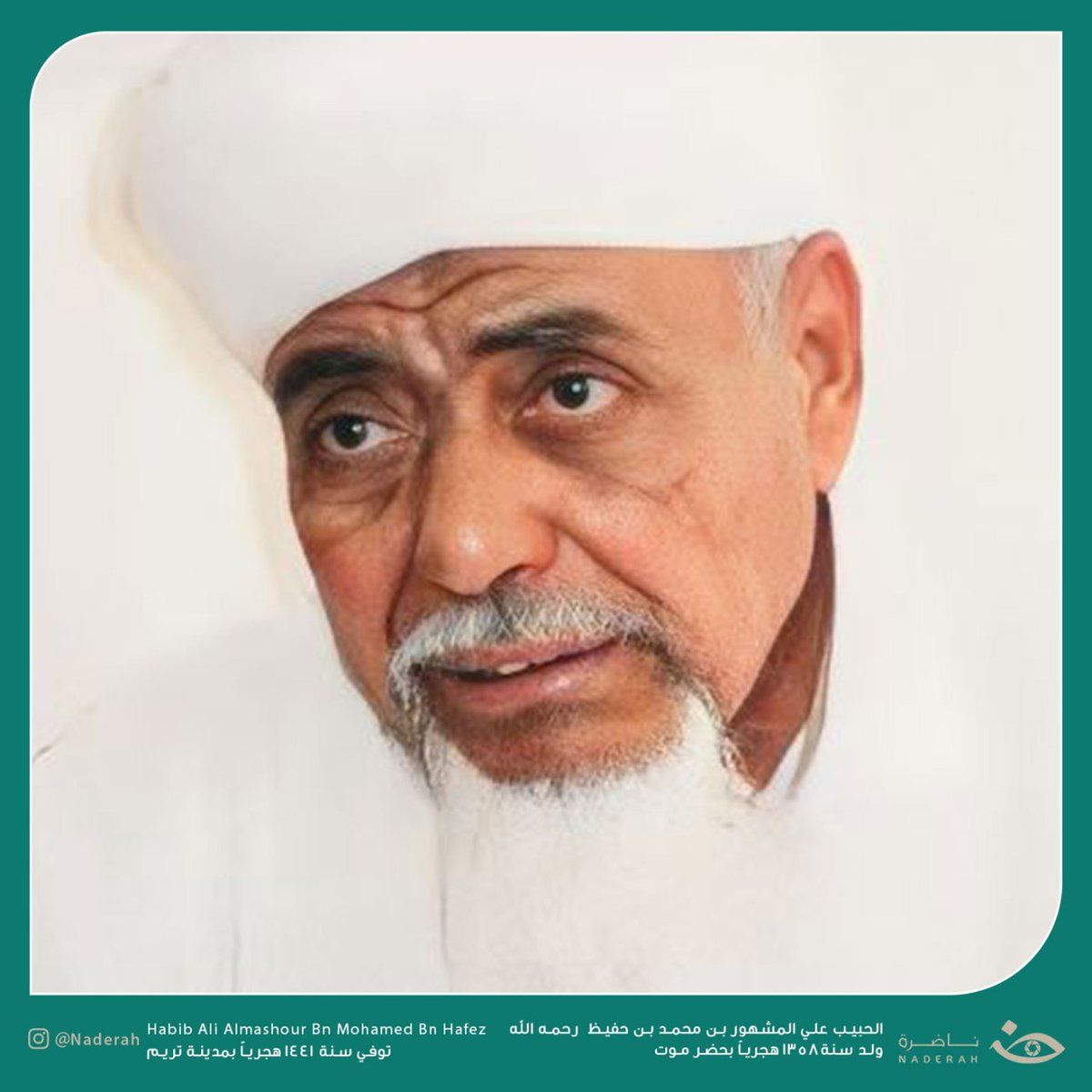 NaderaOrg's tweet photo. في بلدة تريم وفي بيتٍ تحفّه سكينة الإيمان نشأ الحبيب علي المشهور بن محمد بن سالم بن حفيظ -رحمه الله- ليكون خلفا لأبيه وجدّه العالِمَين المُسنِدَين في خدمة العلم والتراث. 

لقراءة المزيد تفضلوا بزيارة موقعنا الإلكتروني: https://t.co/DozrUmFAQ3

#اليمن
#ناضرة https://t.co/KxfV2Tg17z