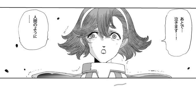 ニュータイプで連載していたときの水星の魔女やん 