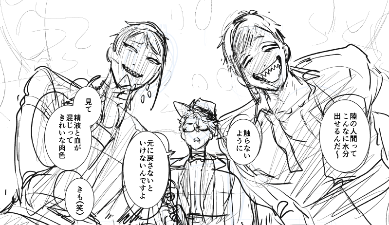 オクタ🐚夢
人魚に抱いてる欲望のすべて 