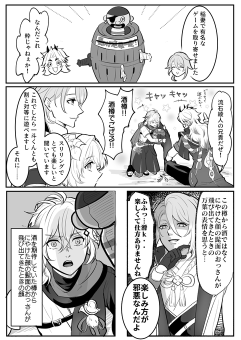 楓原危機一髪 