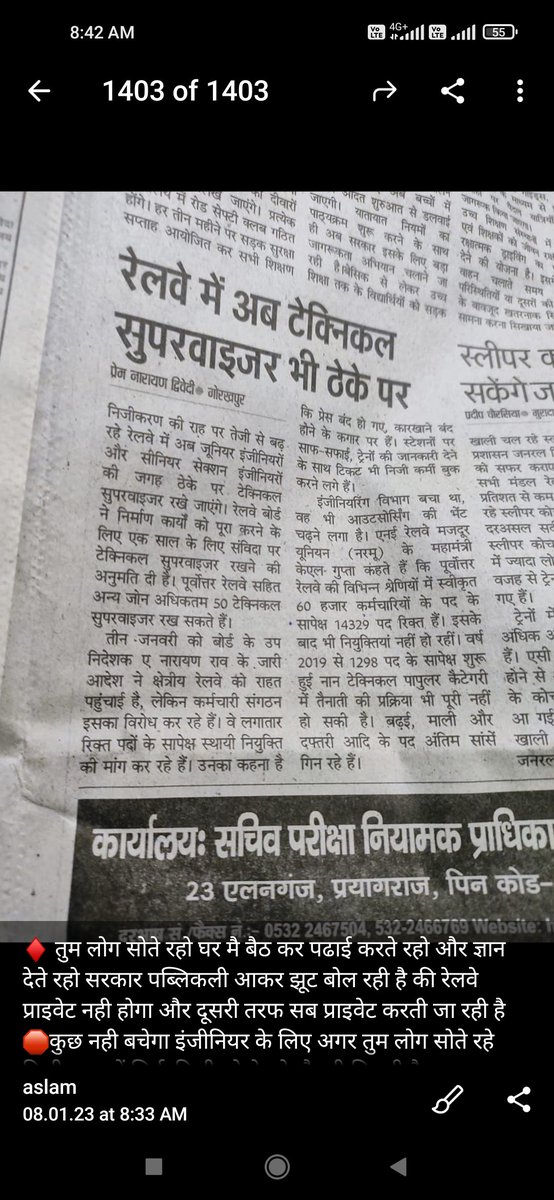 bairagi_brijesh's tweet photo. रेलवे में अंतिम भर्ती कब आई:-
●2015-:RRB SSE
●2018-:RRB JE,ALP,RPF
●2019-: GroupD,NTPC
देख रहा है बिनोद,रेलवे में 4 साल से कोई नई भर्ती नहीं आई 2018-19 के झुनझुने का कब तक पृचार करेंगे, नया चुनाव ऐंसे कैसे लड़ा जाएगा?? जबकि 2,93,943 पद खाली हैं!
#ReleaseRRBExamCalender2023 https://t.co/9X6iOXOl6D