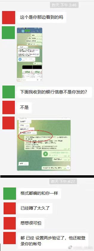 1、最近Telegram上有个骗局，黑客会先盗了某个人的号（例如张三），然后冒充张三和好友李四联系，说张三这有两个李四的号之类的理由，然后找各种借口，要求李四把电报消息列表截图，同时通过李四的手机号登陆，往李四Telegram上发一个登陆验证码【图1】。

李四一旦截图，并且……【剩余部分见附图】