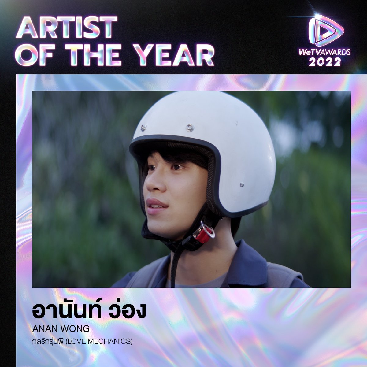 WeTV Thailand tweet media