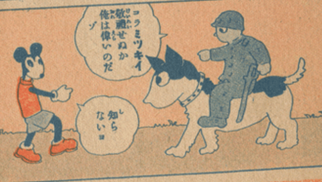 コラ、ミッキィ 