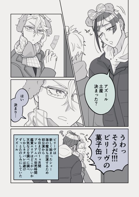 イドアズ落書き🚢ちなみに、ジェはルーちゃんの耳を付けていました🐰💜 