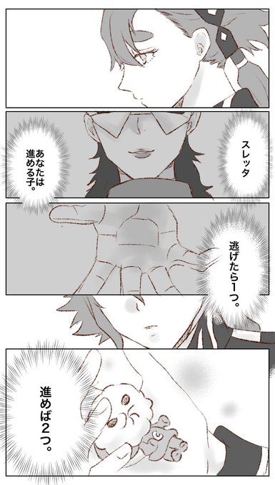 #水星の魔女  #G_Witch 
ただ守りたかった。 