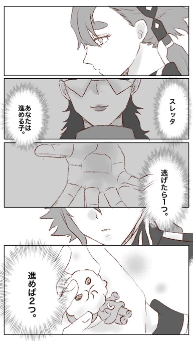 #水星の魔女  #G_Witch 
ただ守りたかった。 