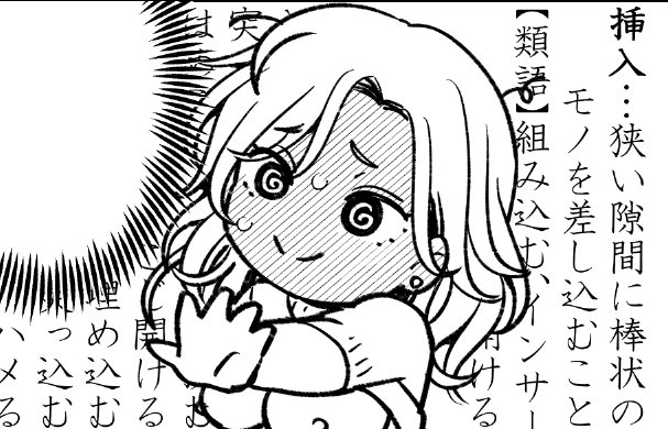 お気に入りのコマです🌸挿入… 