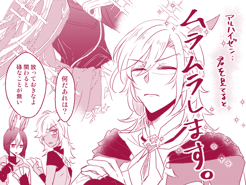 #kavetham #カヴェアル 🏛️「He's making me feel horny」