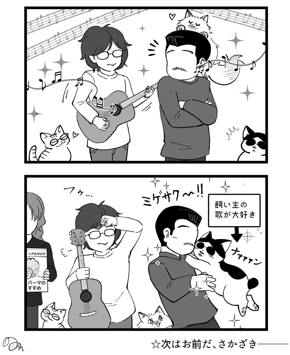 角刈り事件のその後漫画。
続きは今の所ありません!
が、忘れた頃に描くかもしれないですw 