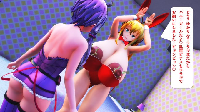 ウサギ年だからバニーガールマキマキだ!新年早々ラブホテルで干支にかこつけたコスプレセックスを楽しむゆかマキ…当然マキさんのバストサイズに合うコスプレ衣装なんてあるはずもなくピアスを付けた乳首が丸見えだから速攻理性なんてなくなって動物みたいに床で交尾を始めてしまうゆかマキ… 