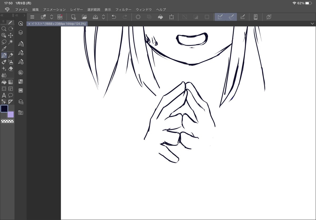 わからん 